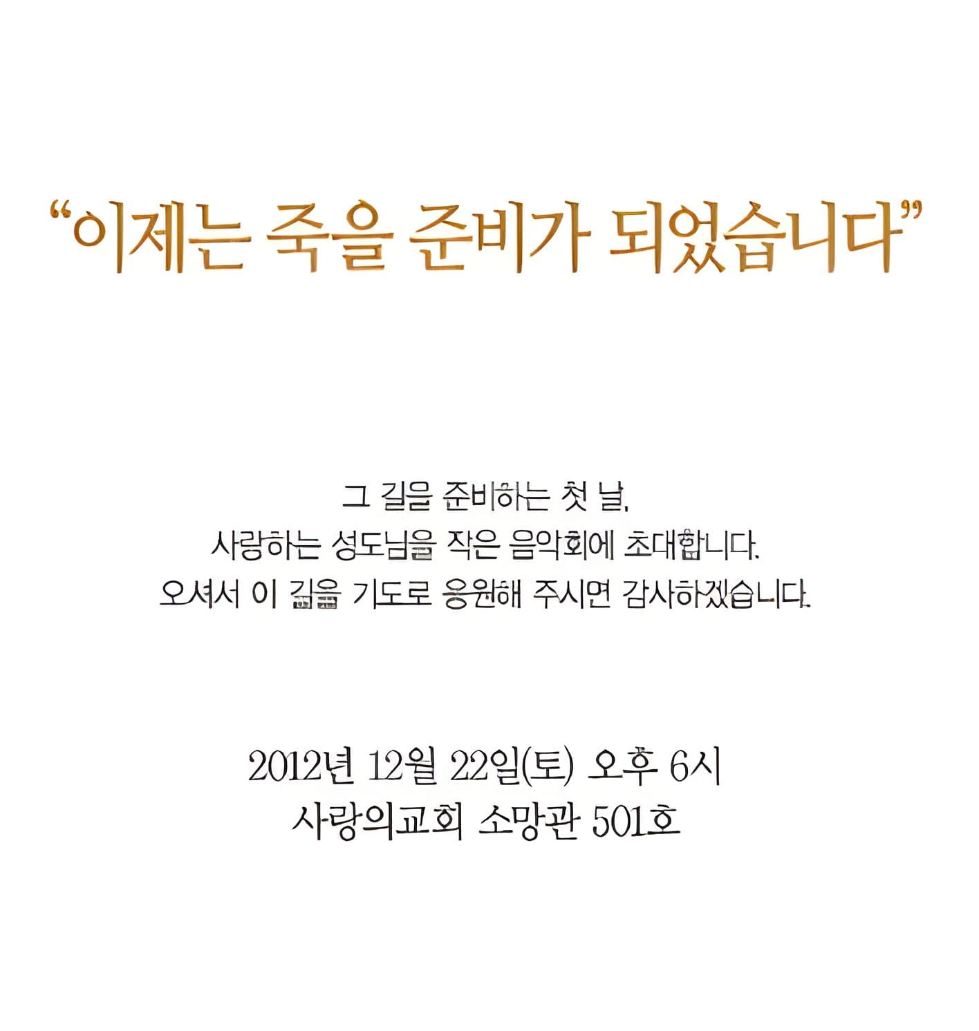 개척 · 첫 모임